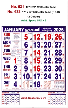 R631 Tamil Monthly Calendar Print 2025