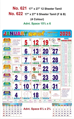 R622 Tamil(F&B) Monthly Calendar Print 2025