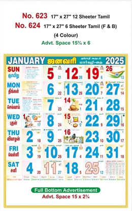 R624 Tamil(F&B) Monthly Calendar Print 2025