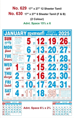 R630 Tamil(F&B) Monthly Calendar Print 2025