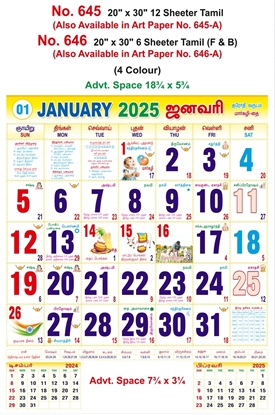 R645 Tamil Monthly Calendar Print 2025