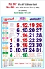 Click to zoom R647 Tamil Monthly Calendar Print 2025