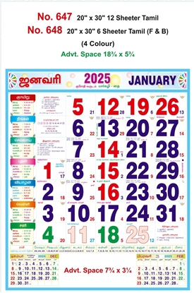 R647 Tamil Monthly Calendar Print 2025