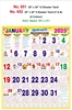 Click to zoom R651 Tamil Panchangam Monthly Calendar Print 2025