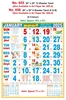 Click to zoom R655 Tamil Monthly Calendar Print 2025