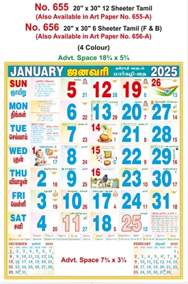 R655 Tamil Monthly Calendar Print 2025