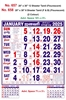 Click to zoom R657 Tamil Monthly Calendar Print 2025