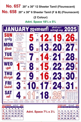 R657 Tamil Monthly Calendar Print 2025