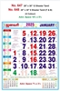 Click to zoom R648 Tamil(F&B) Monthly Calendar Print 2025