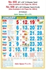 Click to zoom R656 Tamil(F&B) Monthly Calendar Print 2025