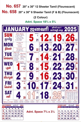 R658 Tamil(F&B) Monthly Calendar Print 2025