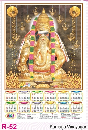 R52 Karpaga Vinayagar Plastic Calendar Print 2025