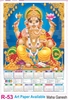 Click to zoom R53 Maha  Ganesh Plastic Calendar Print 2025