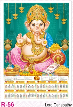 R56 Lord Ganapathy Plastic Calendar Print 2025