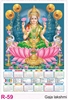 Click to zoom R59 Gaja Lakshmi Plastic Calendar Print 2025