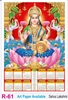 Click to zoom R61 Selva Lakshmi Plastic Calendar Print 2025