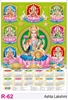 Click to zoom R62 Ashta Lakshmi Plastic Calendar Print 2025