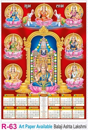 R63 Balaji Ashtalakshmi Plastic Calendar Print 2025