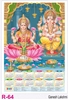 Click to zoom R64 Ganesh Lakshmi Plastic Calendar Print 2025