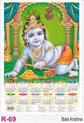 R69 Bala Krishna Plastic Calendar Print 2025