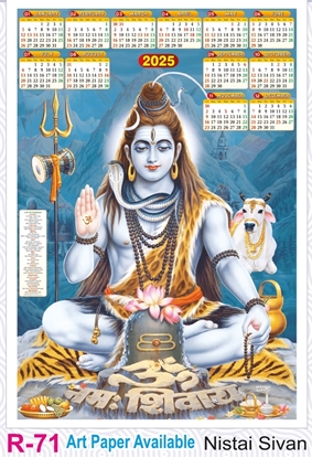 R71 Nistai Sivan Plastic Calendar Print 2025