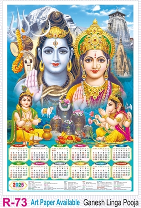 R73 Ganesh linga Pooja Plastic Calendar Print 2025