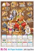 Click to zoom R74 Jothi Linga Shiva Plastic Calendar Print 2025