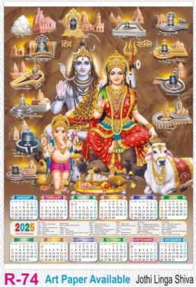 R74 Jothi Linga Shiva Plastic Calendar Print 2025