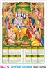 Click to zoom R75 Ram Darbar Plastic Calendar Print 2025