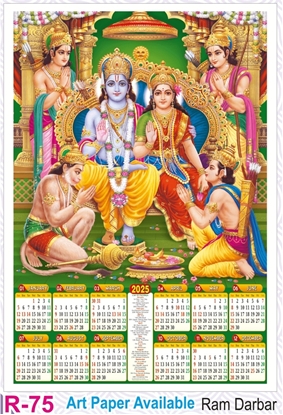 R75 Ram Darbar Plastic Calendar Print 2025