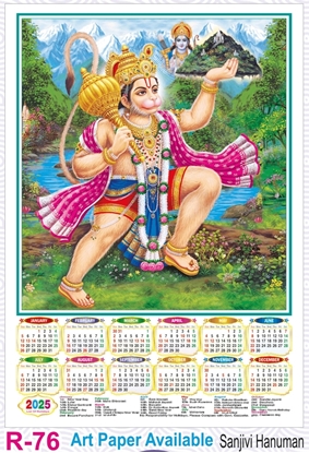 R76 Hanuman Plastic Calendar Print 2025