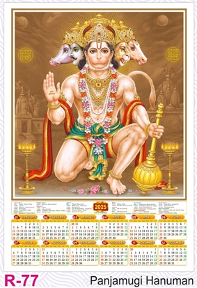 R77 Panjamugi Hanuman Plastic Calendar Print 2025