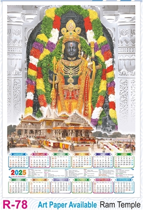 R78 Ram Temple Plastic Calendar Print 2025