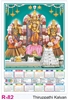 Click to zoom R82 Thirupathi Kalyan Plastic Calendar Print 2025