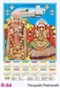 Click to zoom R84 Thirupathi Padmavathi Lakshmi Plastic Calendar Print 2025