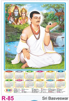 R85 Sri Basveswar Plastic Calendar Print 2025