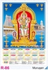 Click to zoom R86 Murugan Plastic Calendar Print 2025