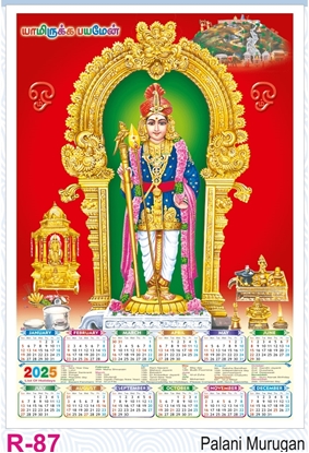 R87 Palani  Murugan Plastic Calendar Print 2025