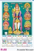 Click to zoom R88 Arupadai Murugan Plastic Calendar Print 2025