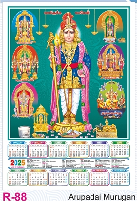 R88 Arupadai Murugan Plastic Calendar Print 2025