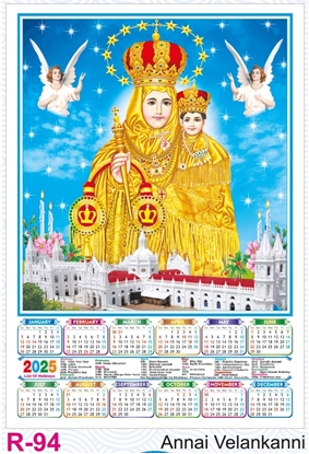 R94 Annai Valankanni Plastic Calendar Print 2025