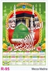 Click to zoom R95 Mecca Madina Plastic Calendar Print 2025