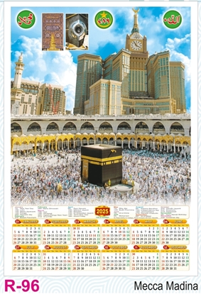 R96 Mecca Madina Plastic Calendar Print 2025