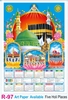 Click to zoom R97 Five Holi Places Plastic Calendar Print 2025