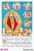 Click to zoom R101 Saibaba Story Plastic Calendar Print 2025