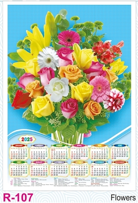 R107 Flowers Plastic Calendar Print 2025