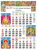 Click to zoom R517 Hindi(Gods) 4 Sheeter Monthly Calendar Print 2025