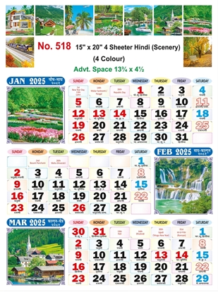 R518 Hindi(Scenery) 4 Sheeter Monthly Calendar Print 2025