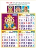 Click to zoom R520 Tamil(Gods) 4 Sheeter Monthly Calendar Print 2025