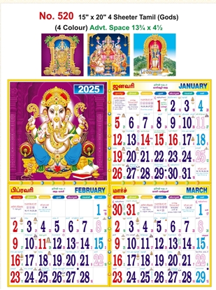 R520 Tamil(Gods) 4 Sheeter Monthly Calendar Print 2025